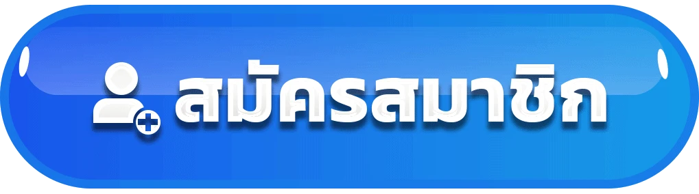 register by เป๋าตัง168